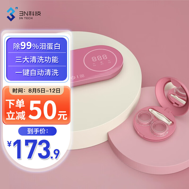 3N品牌眼镜配件价格历史走势及销量趋势分析