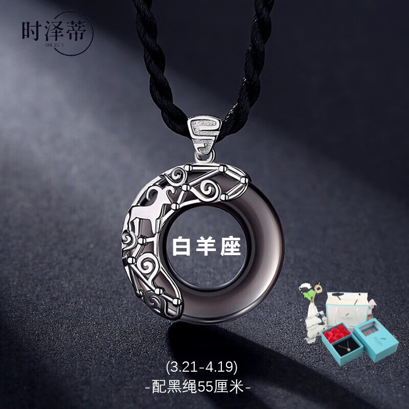 时泽蒂十二星座项链男潮嘻哈个性黑曜石银项链平安扣吊坠脖链 白羊座