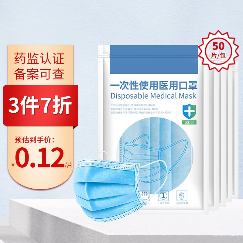 口罩价格走势,销量趋势分析,口罩榜单-安心呼吸,聆懿口罩