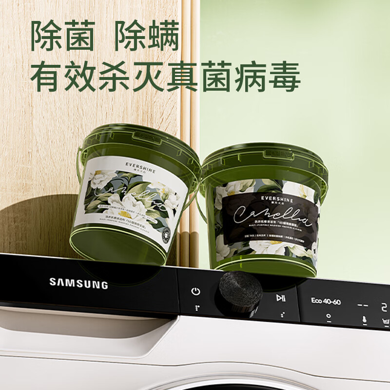 EVERSHINE晴天大白洗衣机清洗剂强力除垢杀菌滚筒洗衣机专用深度清洁剂 【专业洗衣机清洁】除菌版1桶