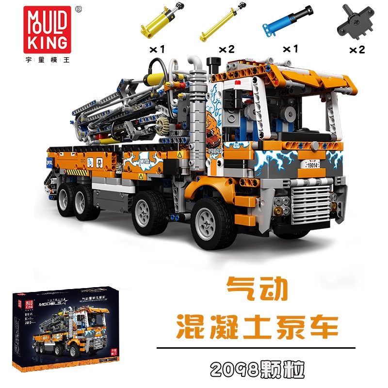 宇星模王积木拼装兼容乐高机械组工程车儿童成人男孩玩具生日礼物12岁