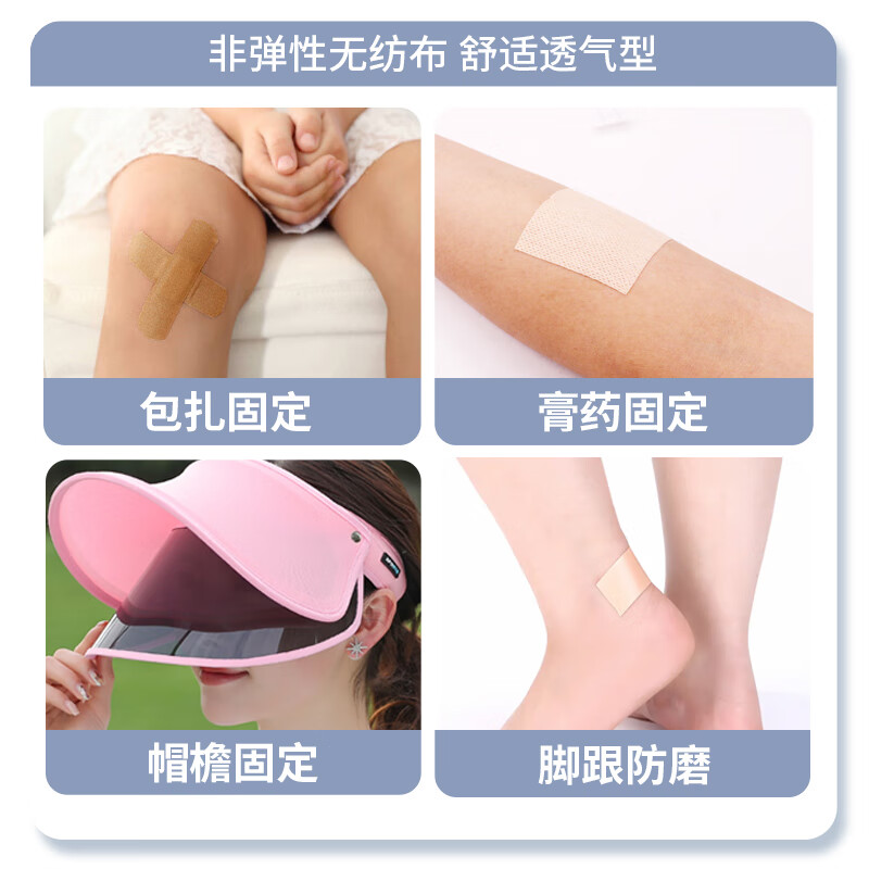 康梦达医用胶布无纺布宽胶带透气低敏卷装pu防水膏药纱布固定皮肤敷料卷 肤色 25厘米*10米【拍两件九折 三件八折】