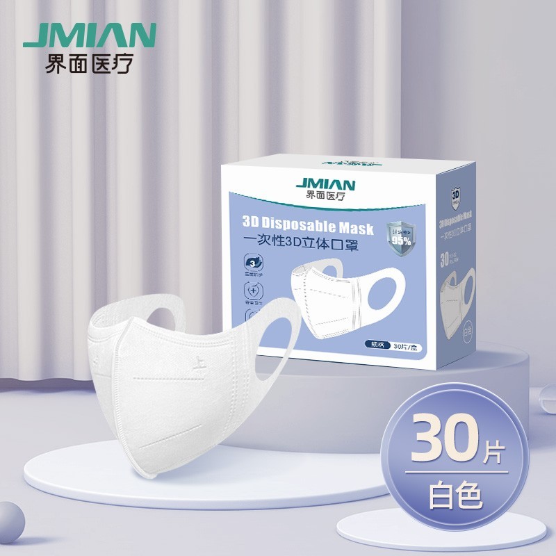 口罩价格走势最新报价，界面健康大药房旗舰店口罩质量有保障