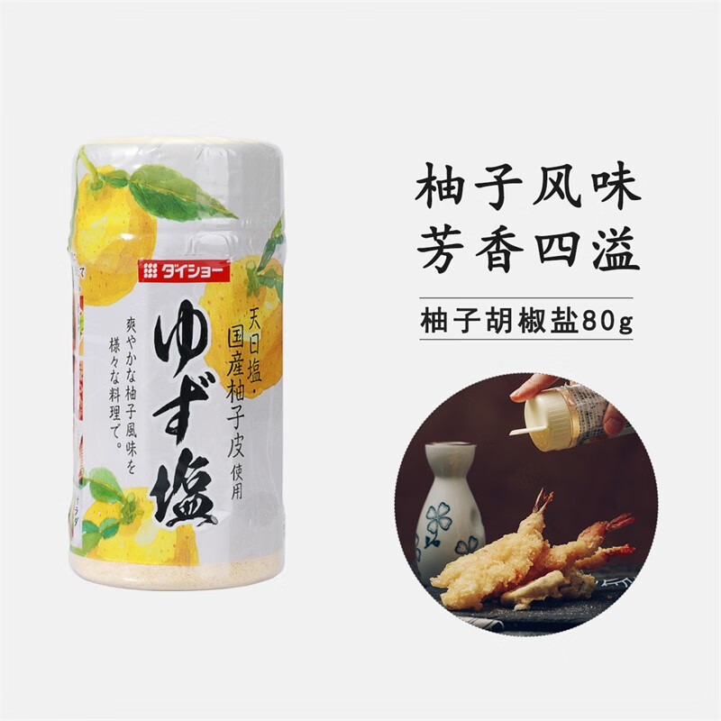 大逸昌 日本进口 柚子盐80g柚子味胡椒盐凉拌炒菜烧烤调料撒料烤肉