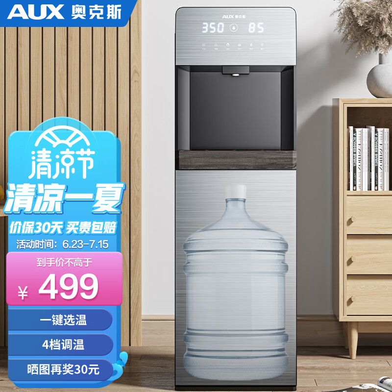 奥克斯yr-21l-03即热饮水机哪款好用?深度测.
