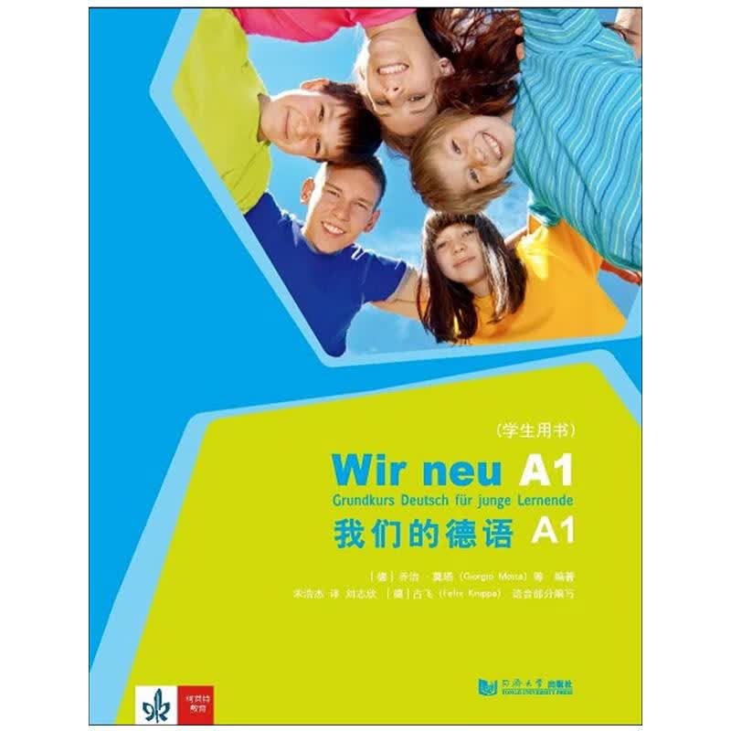我们的德语A1学生用书 Corinna，Gerhard 著 WX