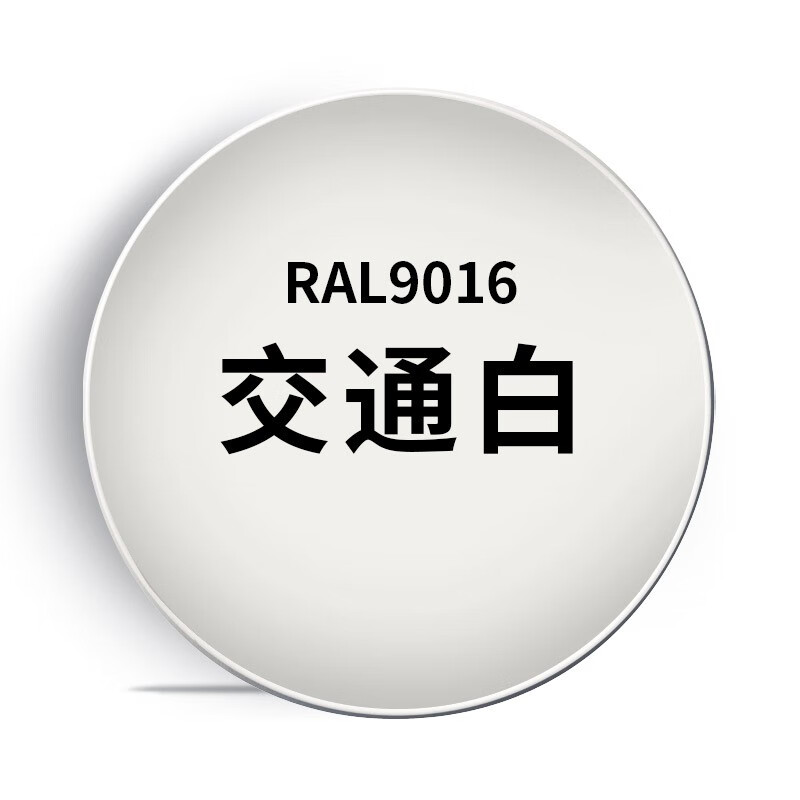 ral9016#交通白 400ml/亮丽如新,持久防锈