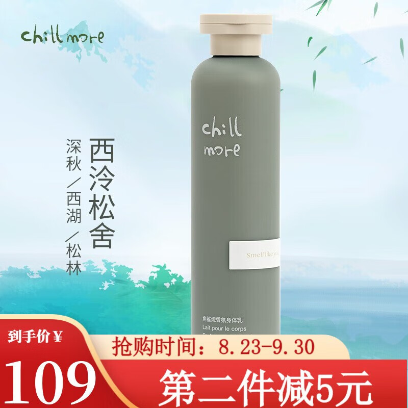 身体乳薄（身体乳厚重）