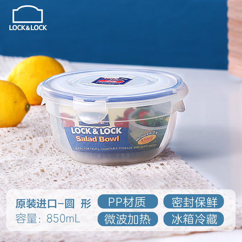 乐扣乐扣微波炉上班族饭盒冰箱保鲜盒塑料密封餐盒厨房收纳盒便携水果