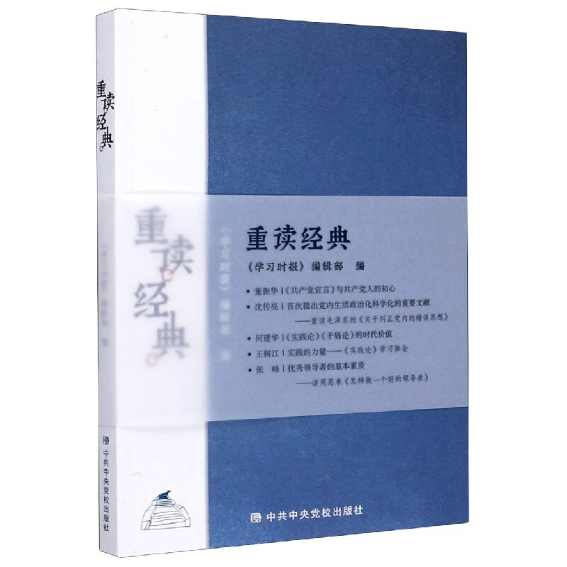 重读经典