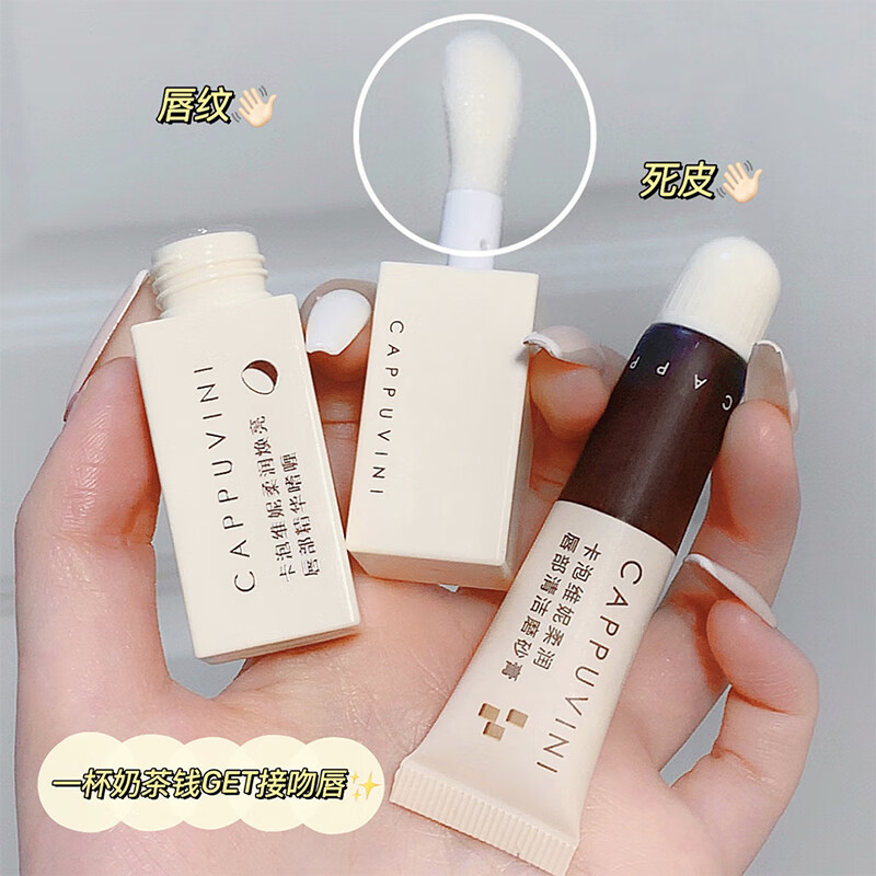 睫蓓椰奶味唇膜去死皮好手！嘴巴敲软嫩～补水滋润淡化唇纹唇部磨砂膏 6g