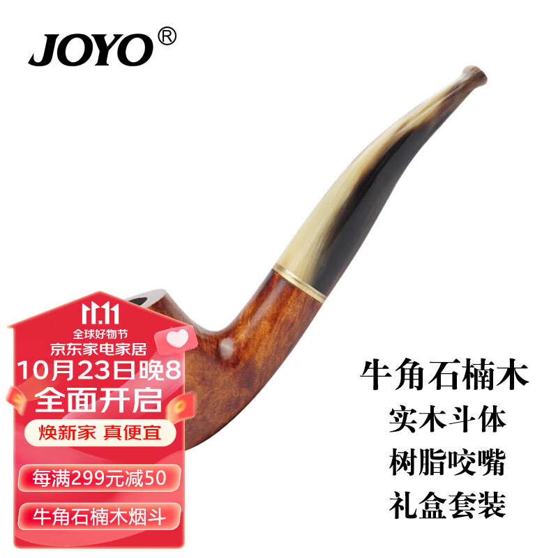 诤友 （JOYO）石楠木烟斗传统手工实木牛角咬嘴男士过滤芯配件烟斗光面款