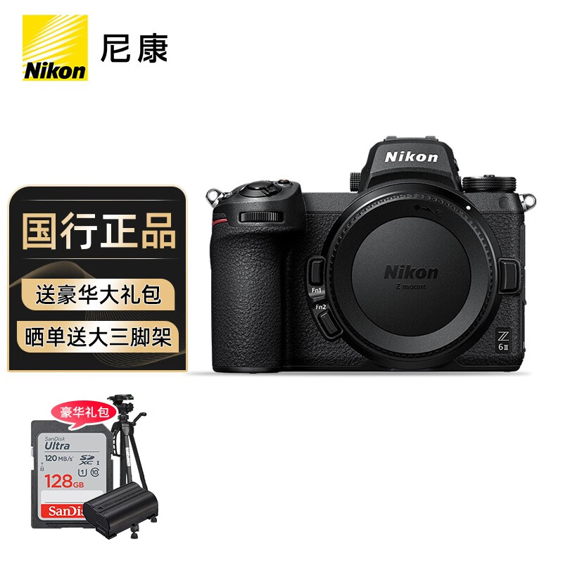 尼康(nikon z 6ii(z6 2/z62/z6二代)全画幅微单机身4k高清视频微单