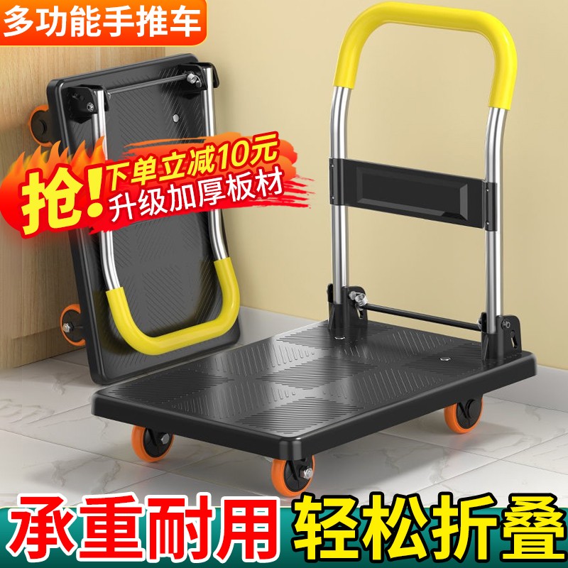 的好平板车手推车折叠手拉车拖车小推车拉货车搬运车家用运货车工具车