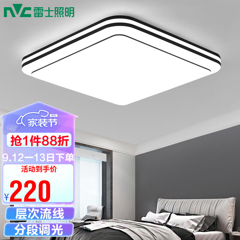 雷士（NVC）LED吸顶灯 现代简约风格灯饰时尚双层发光灯饰书房卧室灯具方灯