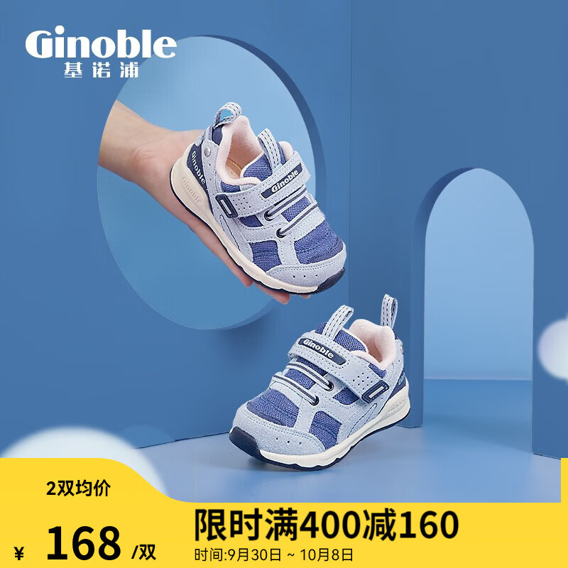 基诺浦（ginoble） 学步鞋 春秋款 1岁-5岁儿童机能鞋 宝宝鞋子幼儿童鞋 软底TXG966 宝宝蓝/风暴蓝/夜影蓝 140mm_内长15/脚长13.6-14.5cm高性价比高么？