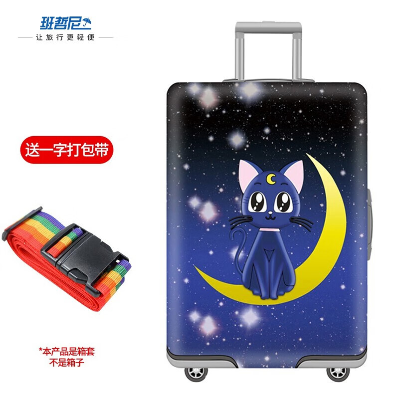 班哲尼 箱套拉杆箱旅行箱保护套弹力行李箱套防尘雨