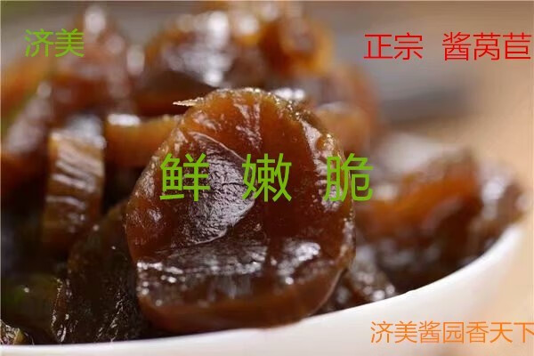 隽辰堂山东特产临清济美酱菜酱莴苣 腌菜泡菜下酒下饭菜500克