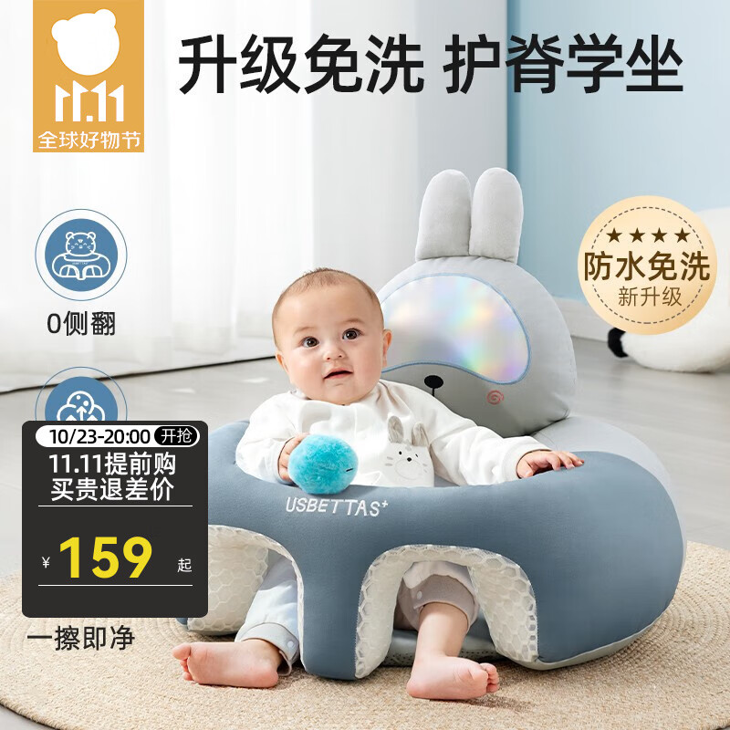 贝肽斯婴儿学坐椅宝宝坐立神器不伤脊柱学座枕沙发防摔着训练枕精选 太空兔-升级防污免洗怎么样,好用不?