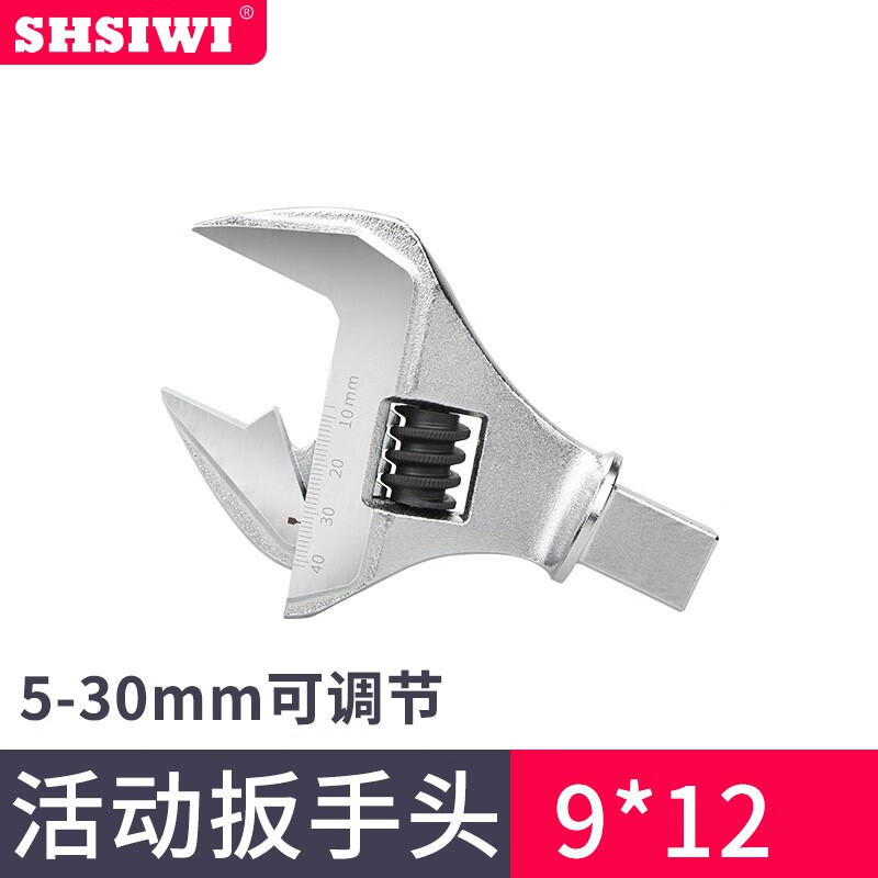 shsiwi 数显扭矩扳手可换头扭力扳手汽修开口钢筋活动扳手头力矩扳子