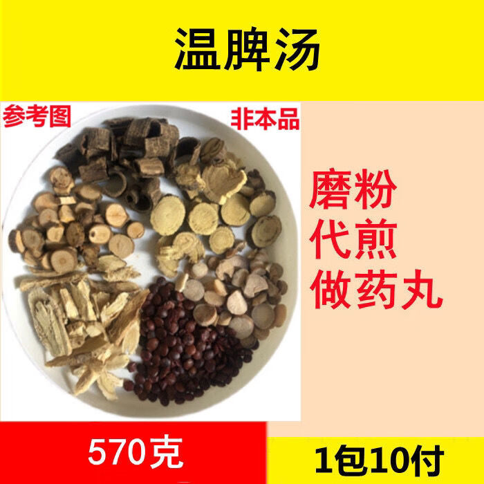 伟博温脾汤原料可加减加味