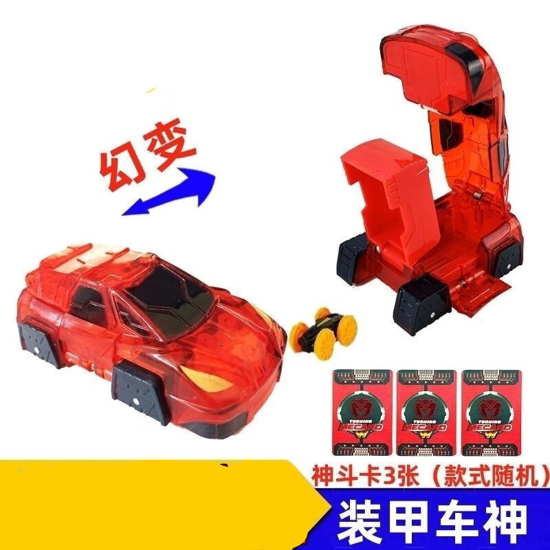 创京懿选魔幻车神天火人马 魔幻车神第三季盟卡萌卡车神玩具魔幻对决