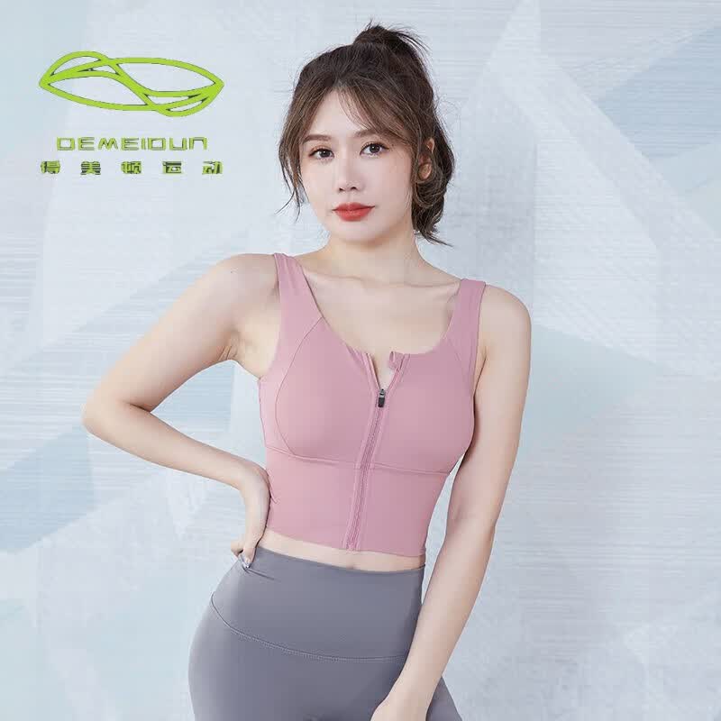 得美顿运动品牌前拉链健身内衣女防震聚拢防运动收副乳跑步瑜伽背心长