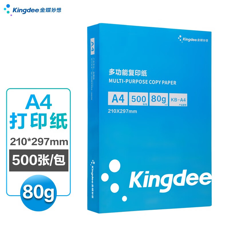 Kingdee 金蝶A4打印纸复印纸 A4多功能复印纸加厚 办公打印用纸合同标书用纸 【加厚80克】1包500张 适合普通大量打印