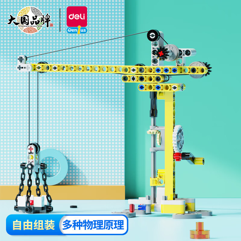 得力（deli）科教积木-吊塔 6-10岁模型积木模型男孩女孩玩具  生日礼物 74357怎么看?