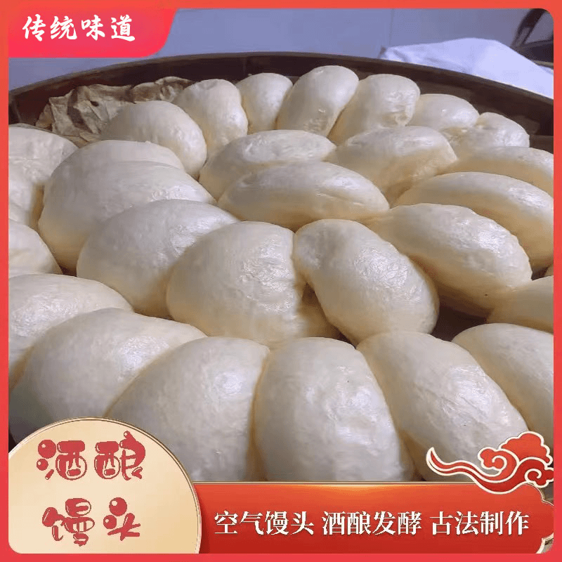 知香翁酒酿馒头龙游空气馒头白馒头手工大馒头面点儿童早餐面点速食油炸 （微甜）酒酿馒头1袋--10个装