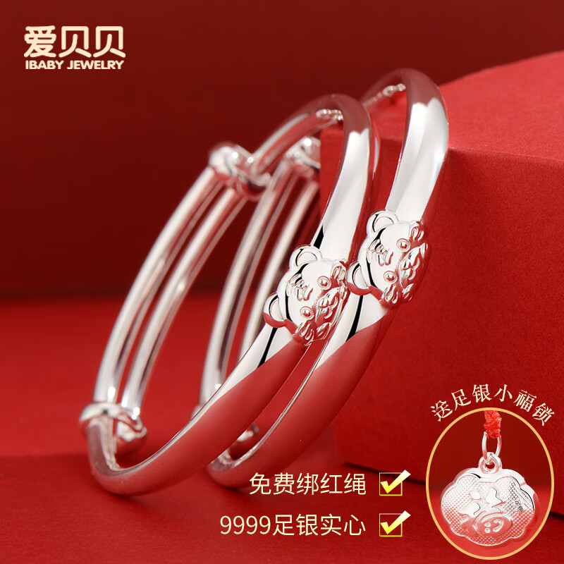 宝宝银饰京东史低|宝宝银饰价格走势