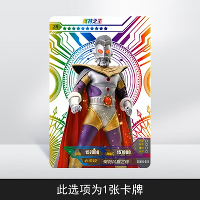 卡游奥特曼卡片荣耀版zr炫彩卡神秘四奥单卖全套德凯戴拿满星拼图卡牌