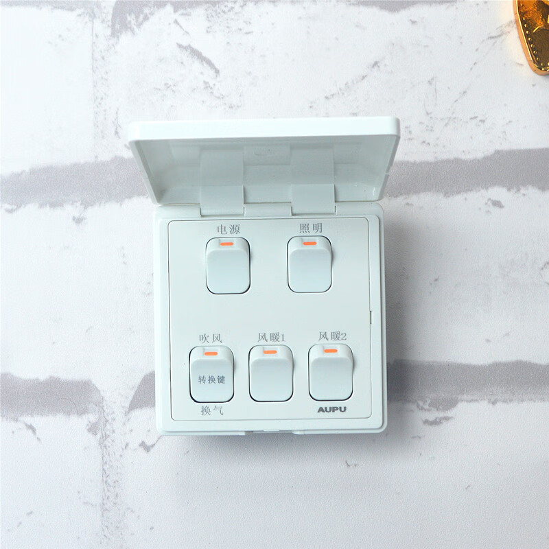 杠丝创原装ap浴霸5开1020ac专用开关五开翻盖防水灯暖风暖开关