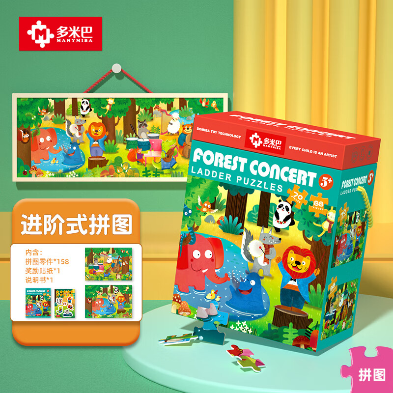 拼图历史价格最低点|拼图价格比较