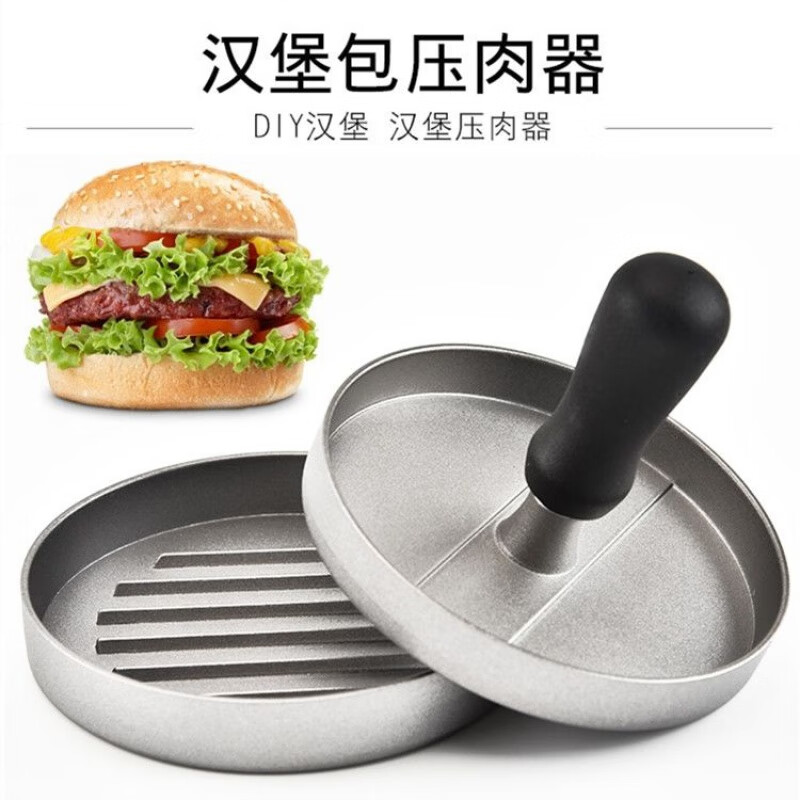 澳颜莱肉饼模具  diy模具汉堡肉饼压模具厨房汉堡压肉器圆形汉堡夹 用