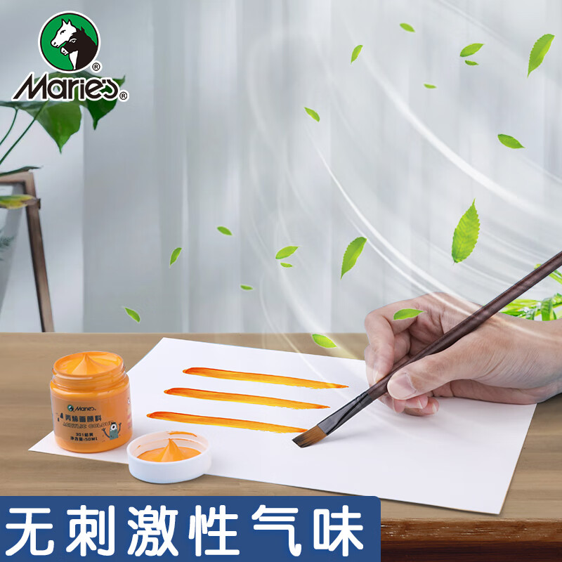 【全网低价，真便宜直播间】【全网低价】马利(Marie's)儿童丙烯颜料50ml12色套装 小盒装儿童幼儿园彩绘涂鸦画手绘diy石头鞋子创意丙烯防水防晒颜料