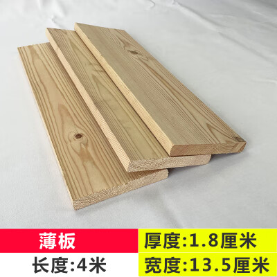樟子松防腐木地板户外露台庭院地台木板葡萄架栅栏木条木方板材 厚1.