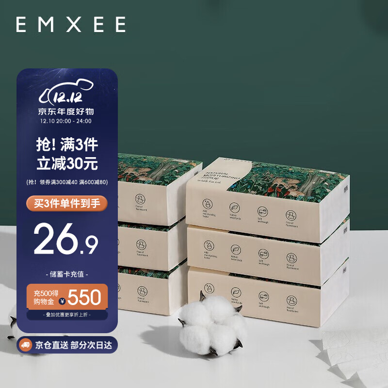 嫚熙(EMXEE)云柔巾婴儿专用新生儿超柔纸巾抽纸宝宝清洁用纸保湿乳霜纸108抽*6包 MX6026