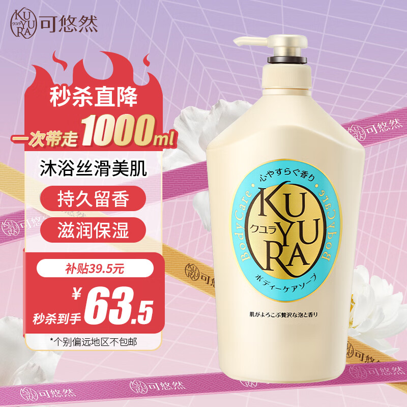 可悠然 沐浴露大黄瓶香味持久美肌香氛沐浴液男女通用 沐浴液1000ml