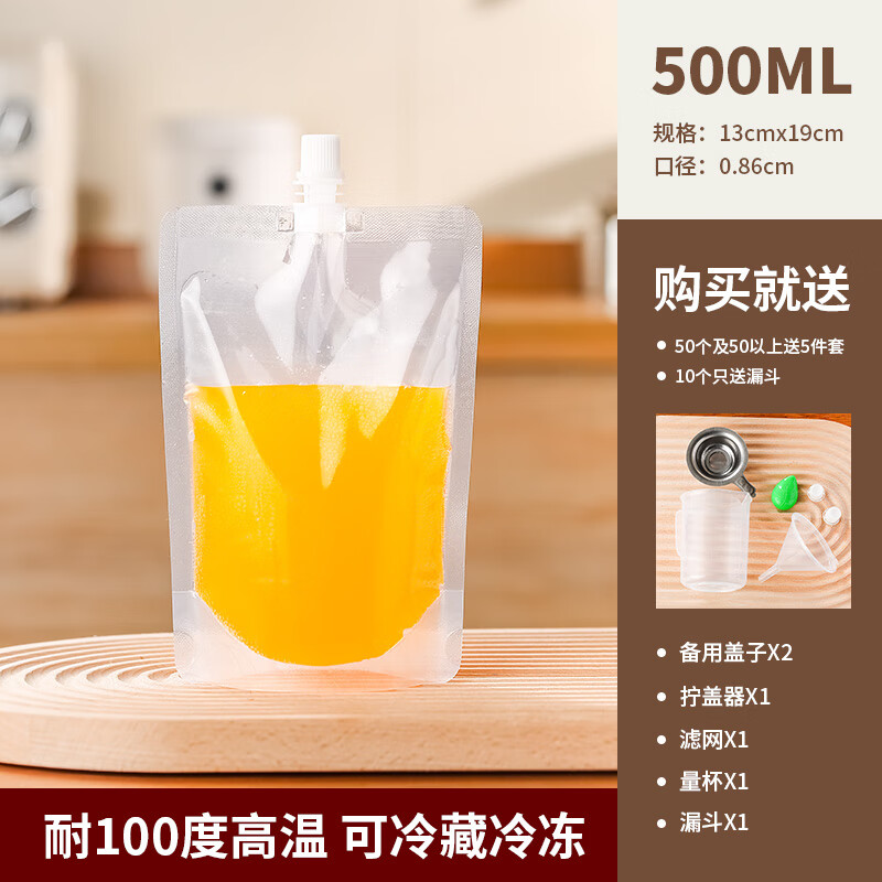 豆?jié){袋自立吸嘴袋 外賣湯袋飲料奶茶袋透明自立吸嘴袋豆?jié){袋子一次性中藥液體包裝袋 500ml 透明款 100個(灌裝工具)