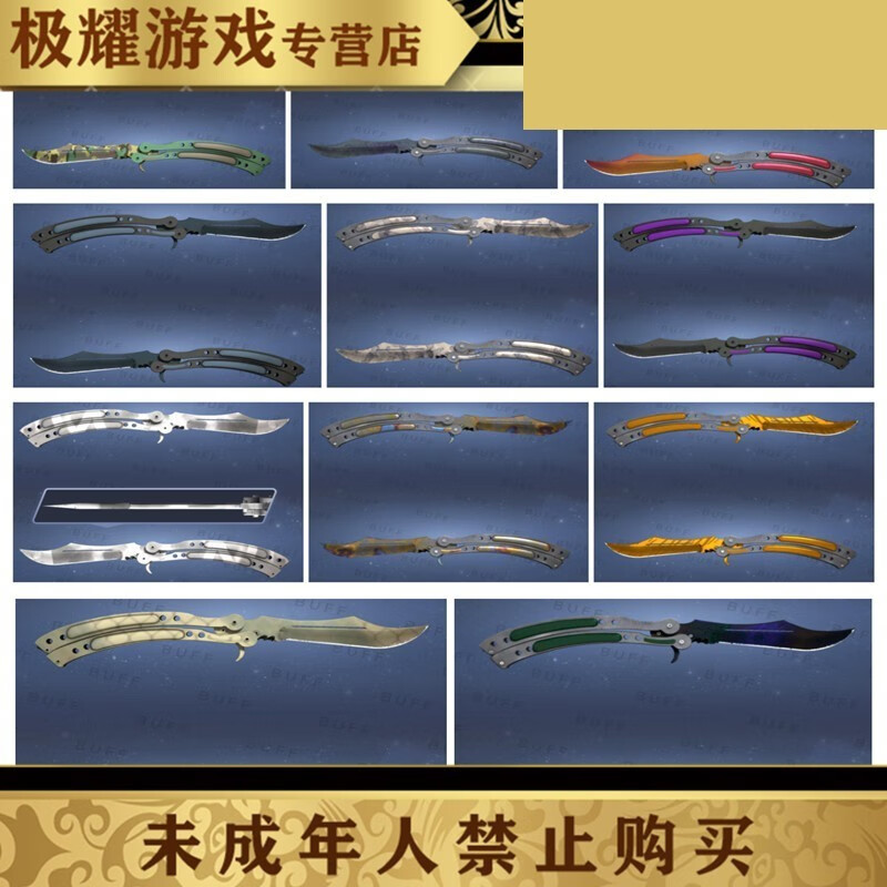 CSGO代购武器鲍伊猎渐变大理石多普勒澄澈之水噩梦之夜等多类型皮肤代充值steam蝴蝶刀补款链接2