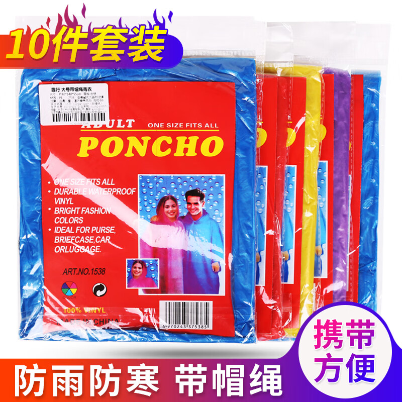 一起说说趣行加厚一次性雨衣指教？个人感受揭秘