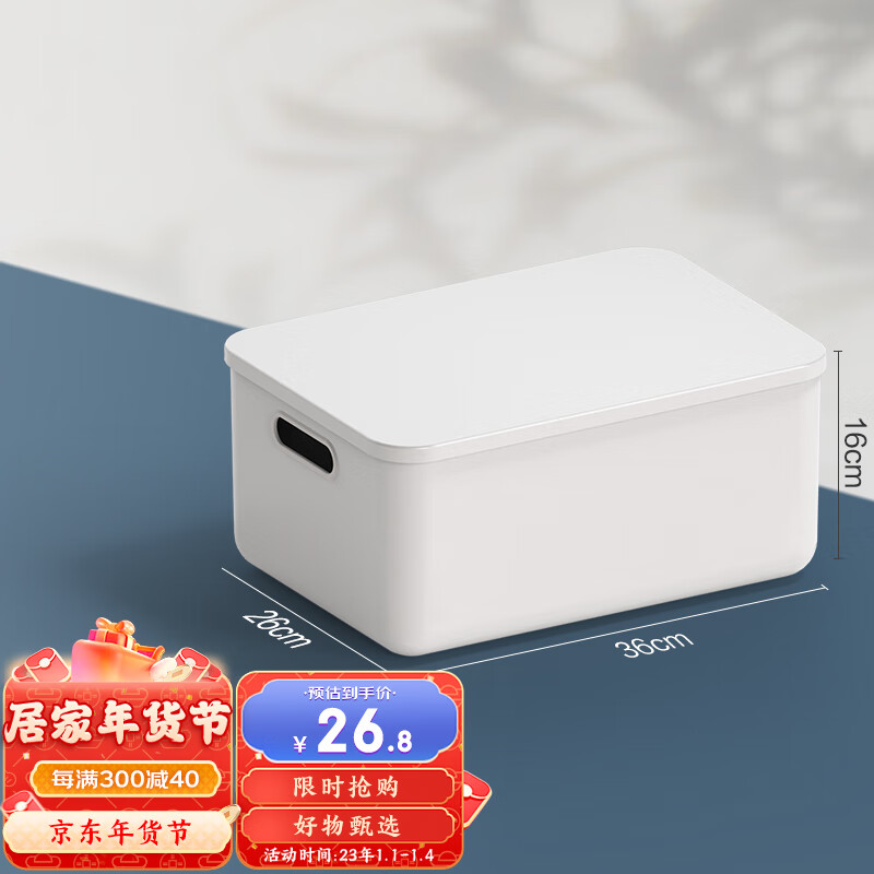 收纳盒价格走势图分析|收纳盒价格走势