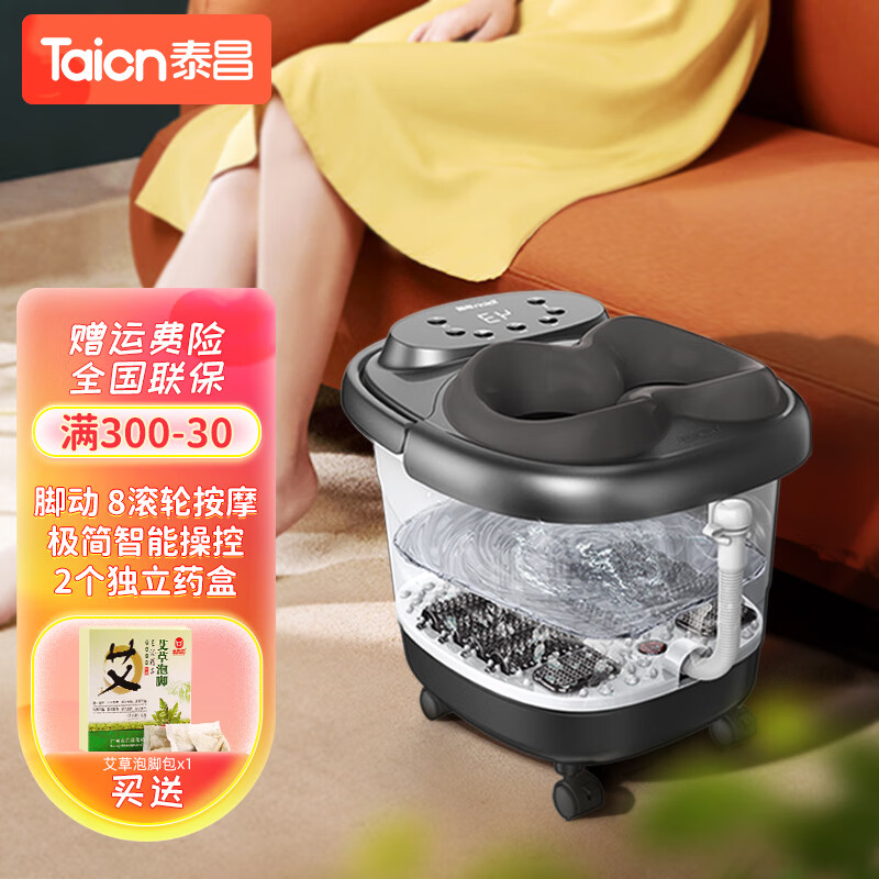 泰昌（Taicn） 泰昌养生足浴盆 洗脚盆电动熏蒸按摩加热泡脚盆泡脚桶足疗盆全自动加热