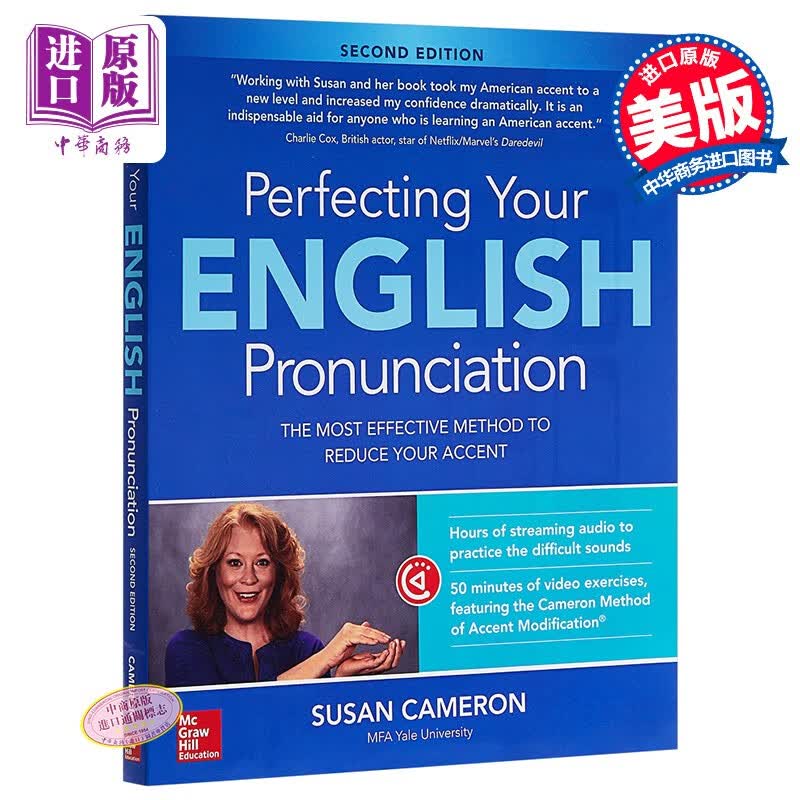 完善你的英语发音（第2版）Perfecting Your English Pronunciation