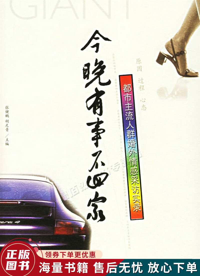 今晚有事不回家