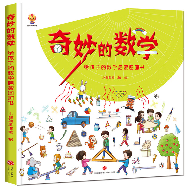 京东幼儿启蒙历史售价查询网站|幼儿启蒙价格历史