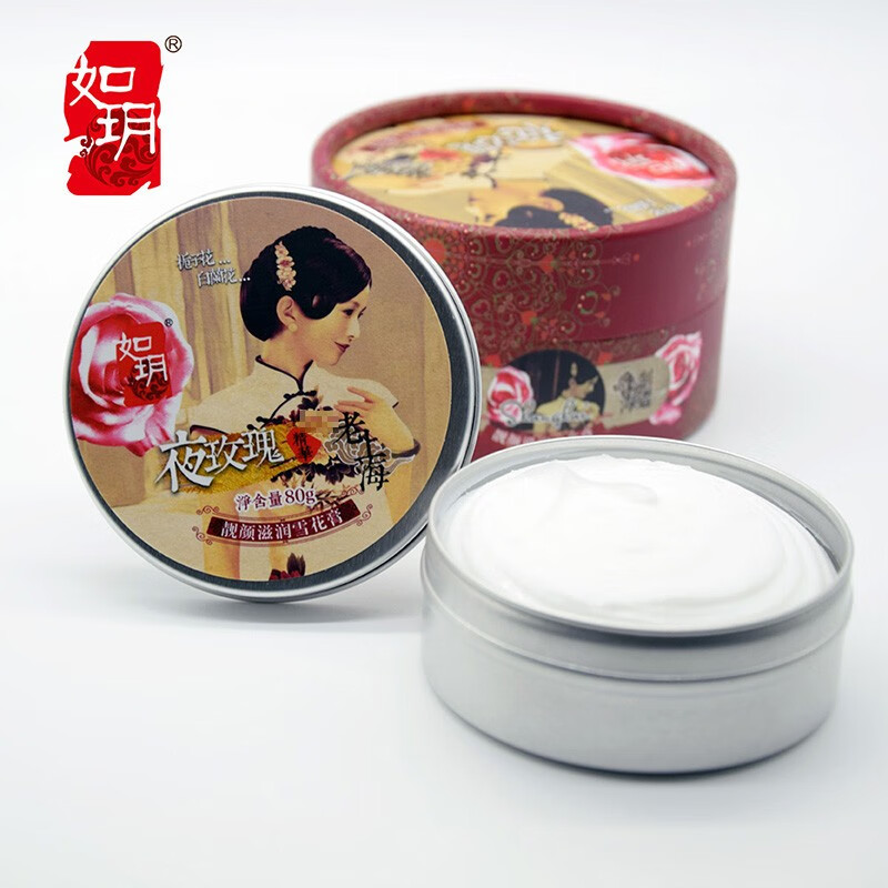 如玥雪花膏老上海女人国货护肤面霜多种香型男女学生 夜玫瑰 80g/盒