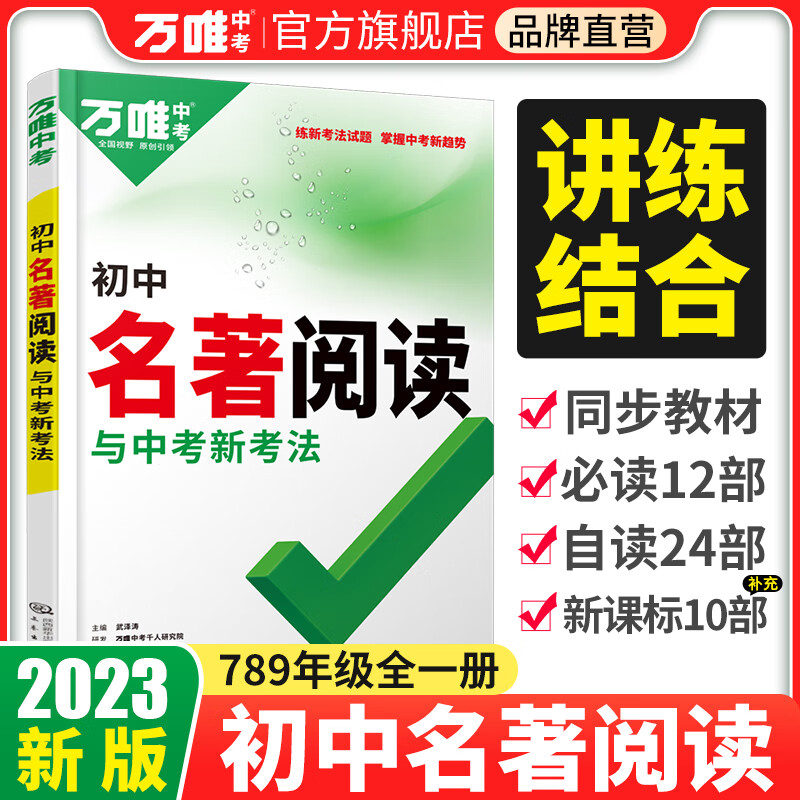 哪个App有初中通用价格曲线|初中通用价格走势