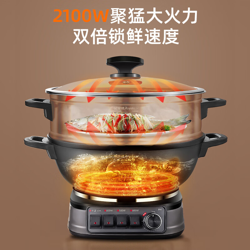 荣事达（Royalstar）电炒锅 家用多功能电蒸锅 加厚加深铸铁炒锅0涂层一体式多用途锅 [保温/定时]加深锅体38cm[单笼]适7-12人